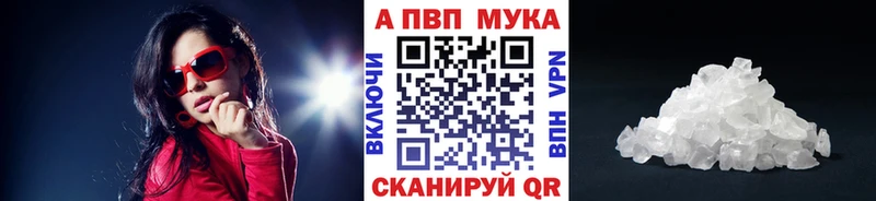 Alpha PVP мука  Юхнов 