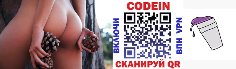 Кодеиновый сироп Lean Purple Drank  Юхнов 