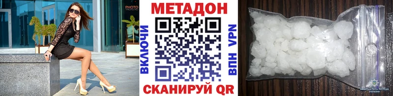 Метадон methadone  Юхнов 